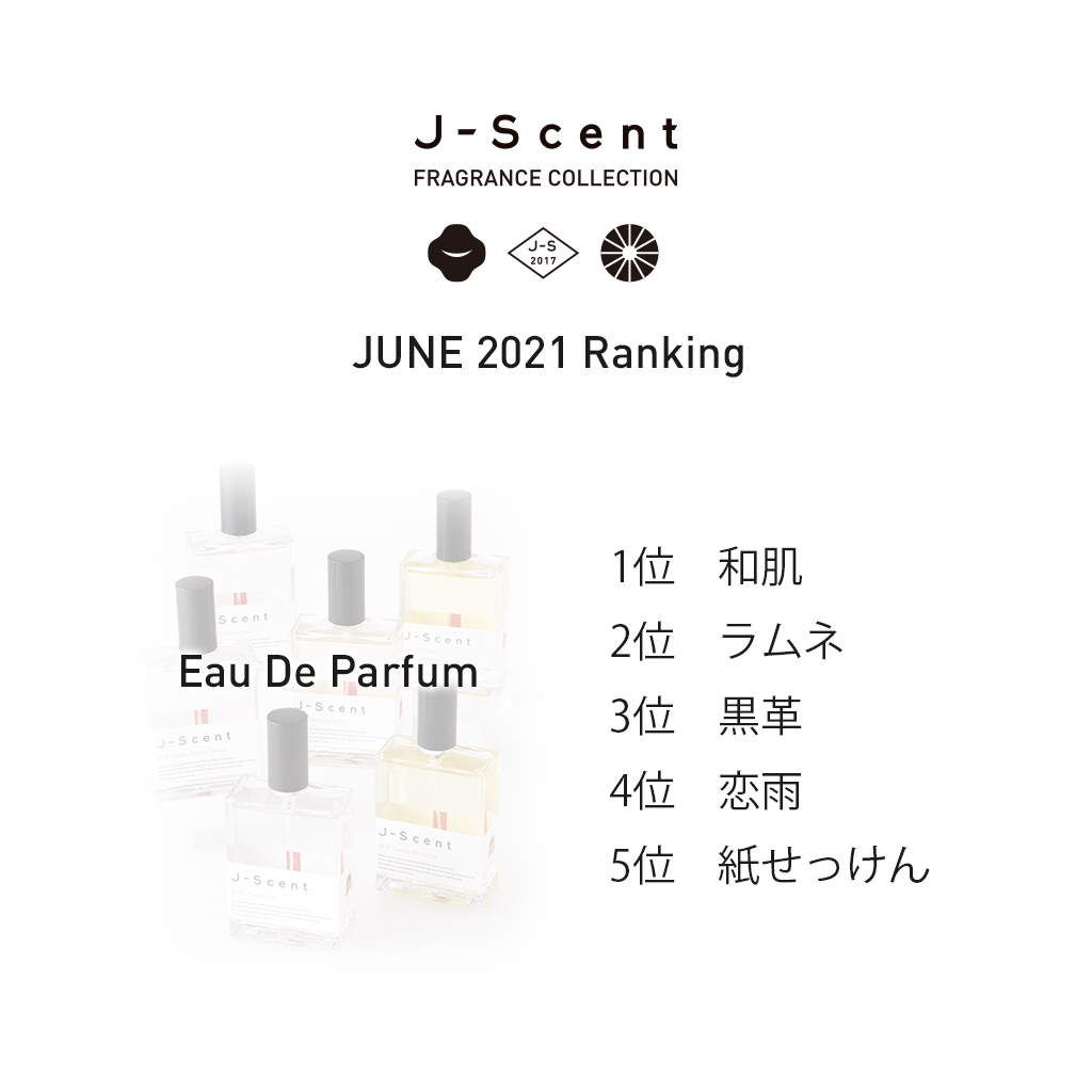 ジェイセント[J-Scent] | BLOG-detail-（ブログ）
